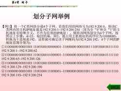 計算機網(wǎng)絡(luò)系統(tǒng)集成 第4章 網(wǎng)卡及其在系統(tǒng)集成中的角色